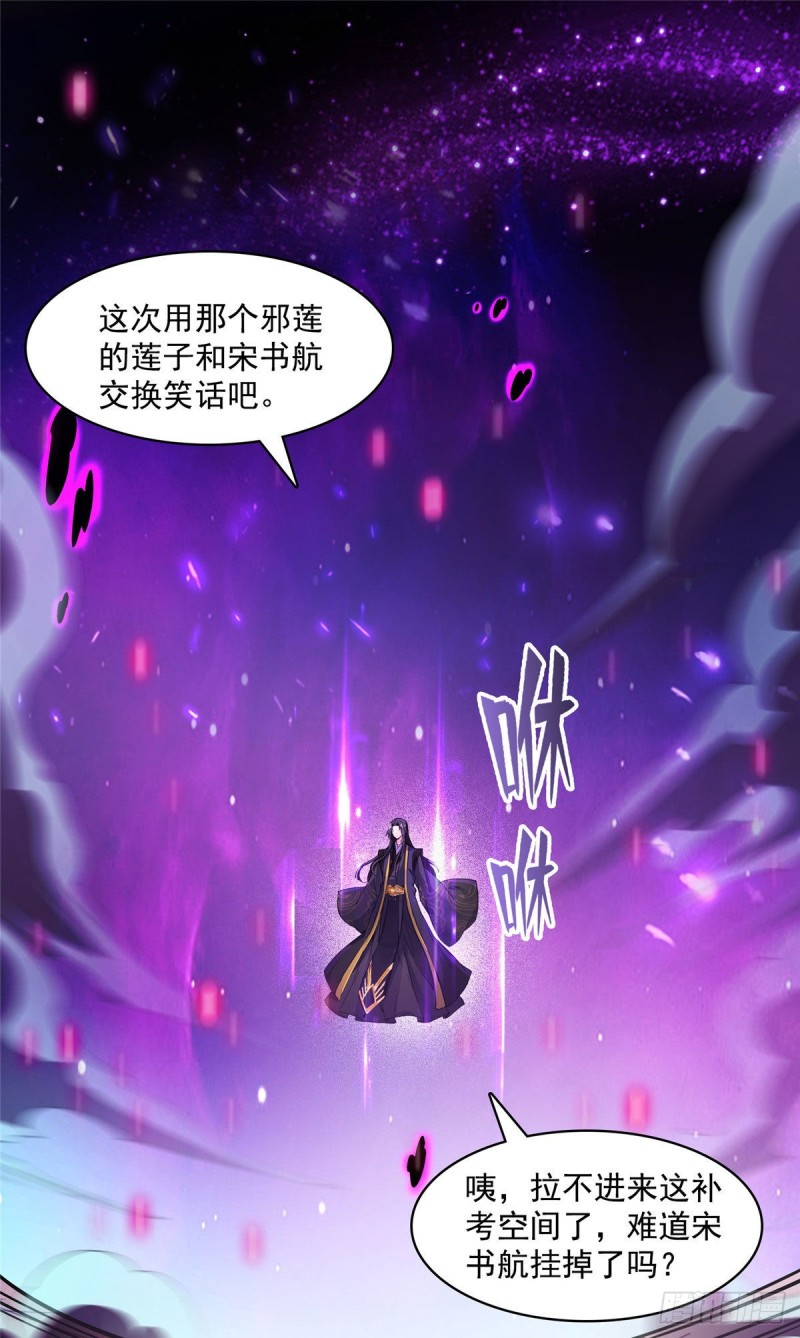 第371话 出来吧，宋书航！38