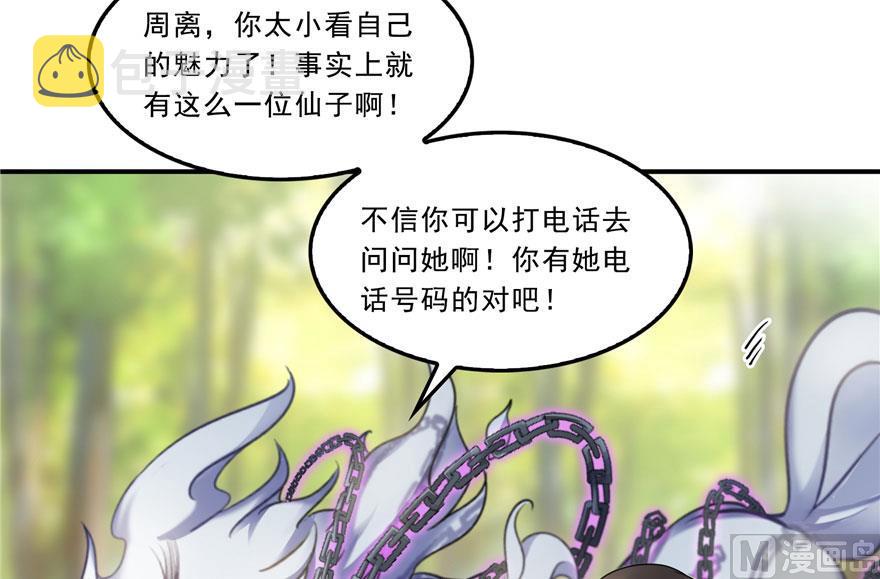 第171话 白尊者放心我来保媒23