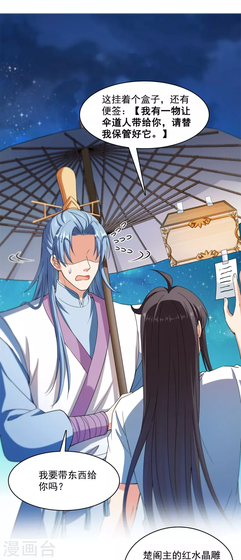 第414话 百年才有希望五品？弱爆了！29