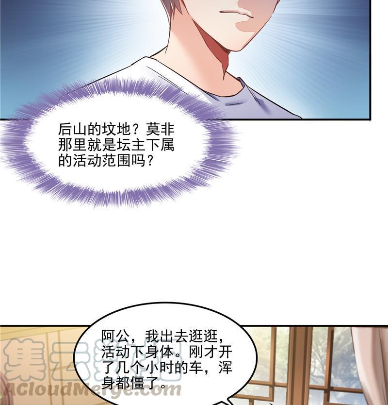 第109话 威胁我？70