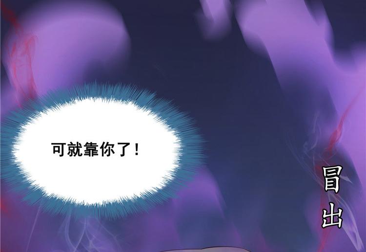 第38话 可惜，本座根本不要脸38