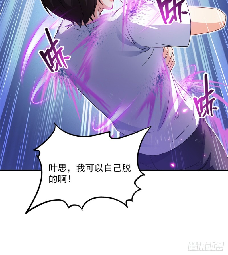 第320话 监定下自己？17