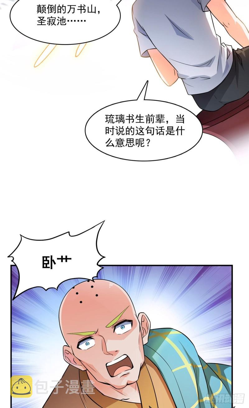 第356话百分百觉醒特殊能力！48