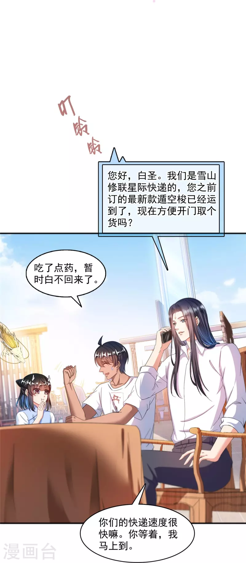 第466话 还好梦境里死不了人37
