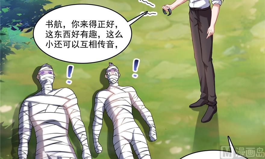 第205话 三十三兽先天一气功73