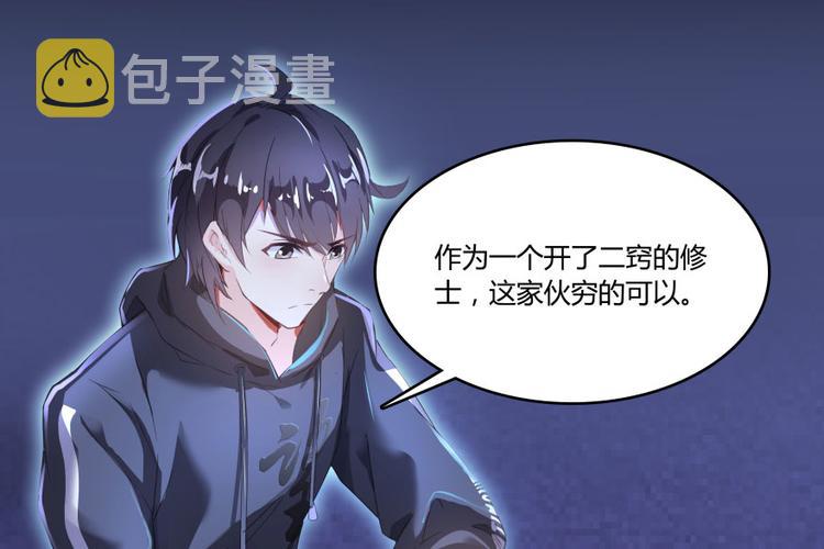 第31话 我的觉悟，做给你看！54