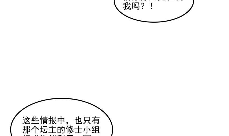 第86话 冲击第二窍眼窍！59