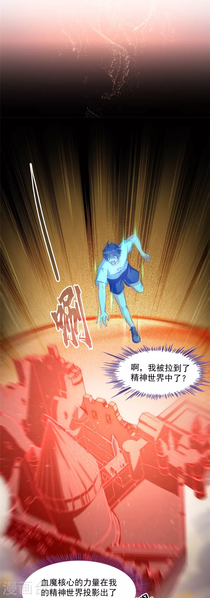 第486话 血魔核心金丹34
