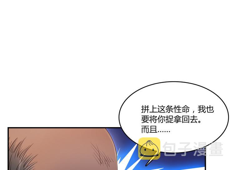 第57话 阿十六VS仙农宗大叔83