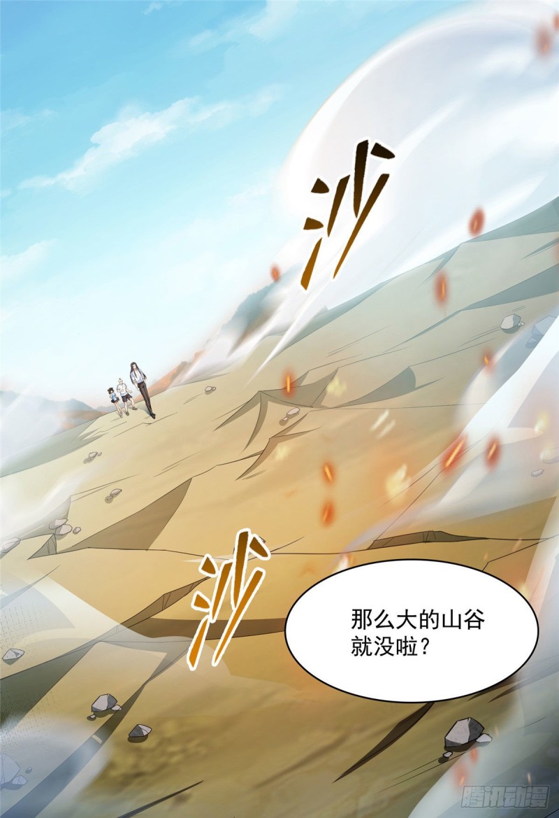 第369话 叶思，你认识她吗？0