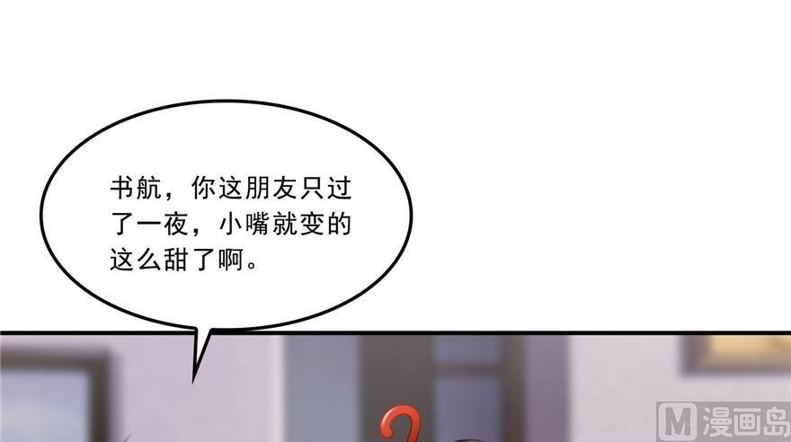 第166话 小嘴可真甜！44