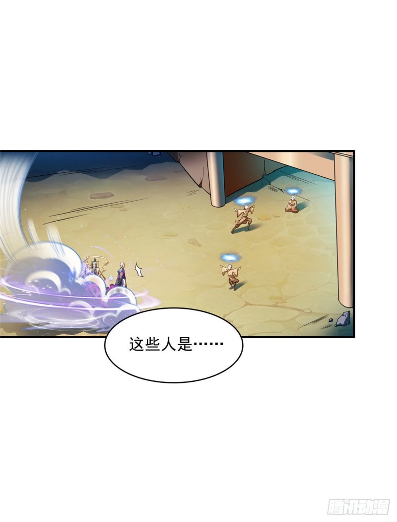 第340话 铜卦前辈坑我!62