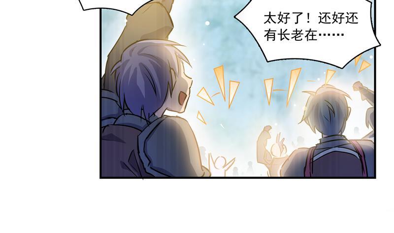 第67话 书航小友好处要不要?59
