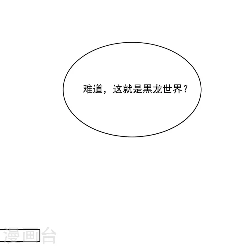 第505话 黑龙世界16