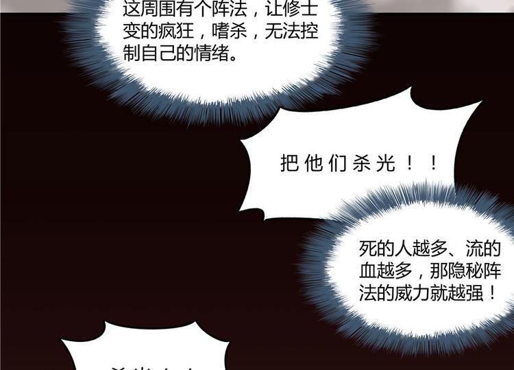 第66话 看阿七前辈大破月刀宗30