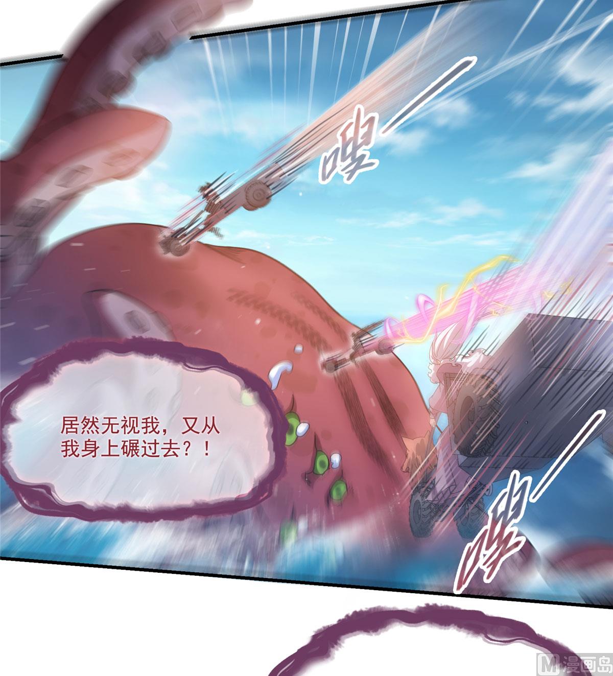 第262话 是海王的亲戚？7