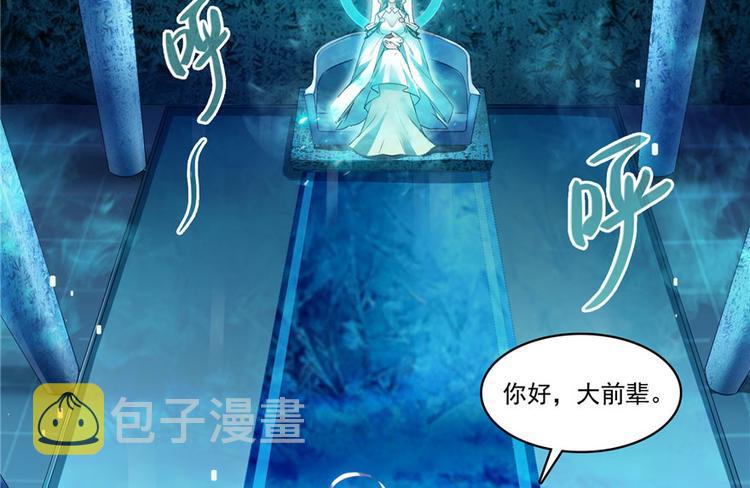 第197话 新天道？61