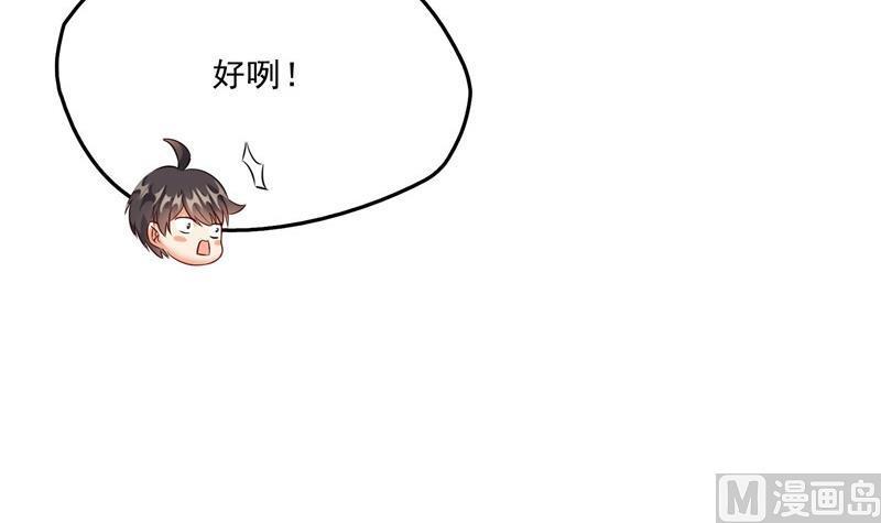 第123话 那让人熟悉的惨叫！78