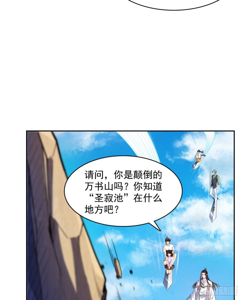 第357话 我爲什麽这麽牛逼呢15