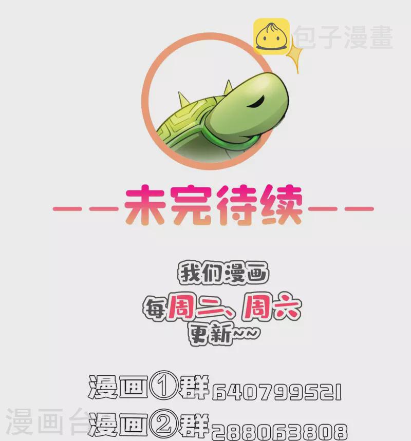 第498话 霸霸号是什麽鬼？39