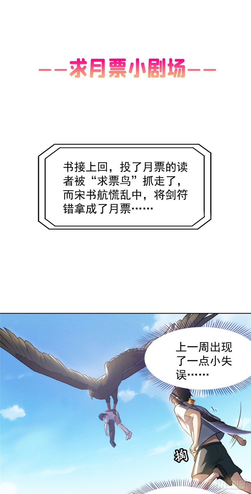 300 四修前辈，不要乱来啊！64