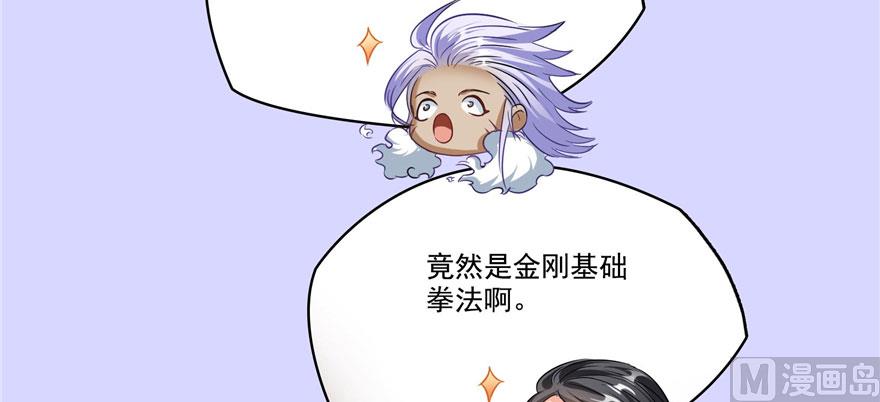 第225话 开作弊器啦！119