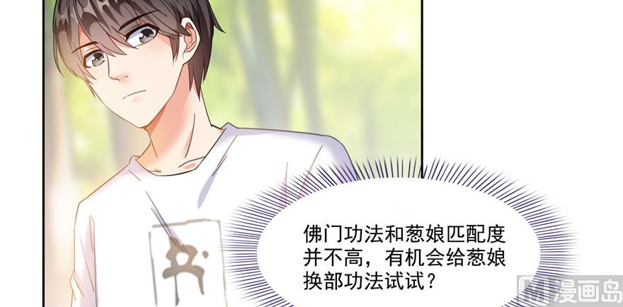 第208话顺便爲宋书航小友点蜡11