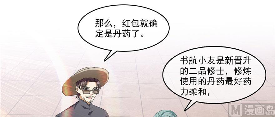 第233话 海胆战士二十年义务教育50
