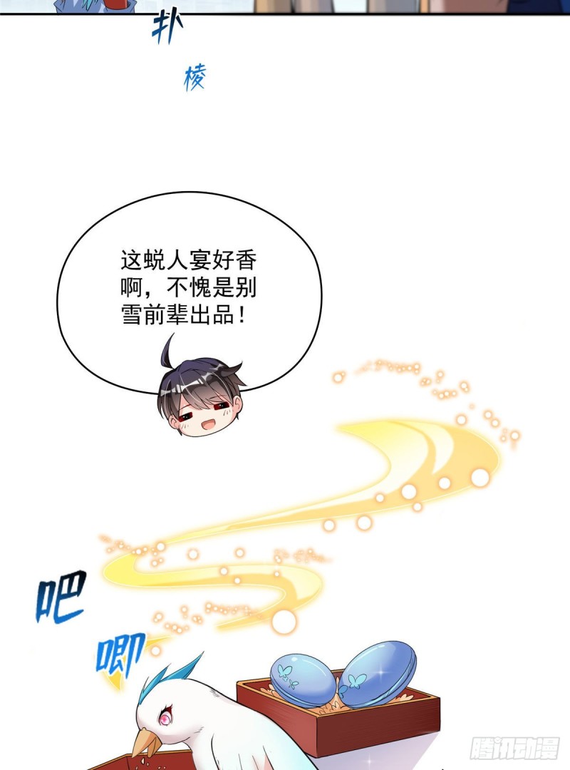 第377话但是，你不会後悔吗！47