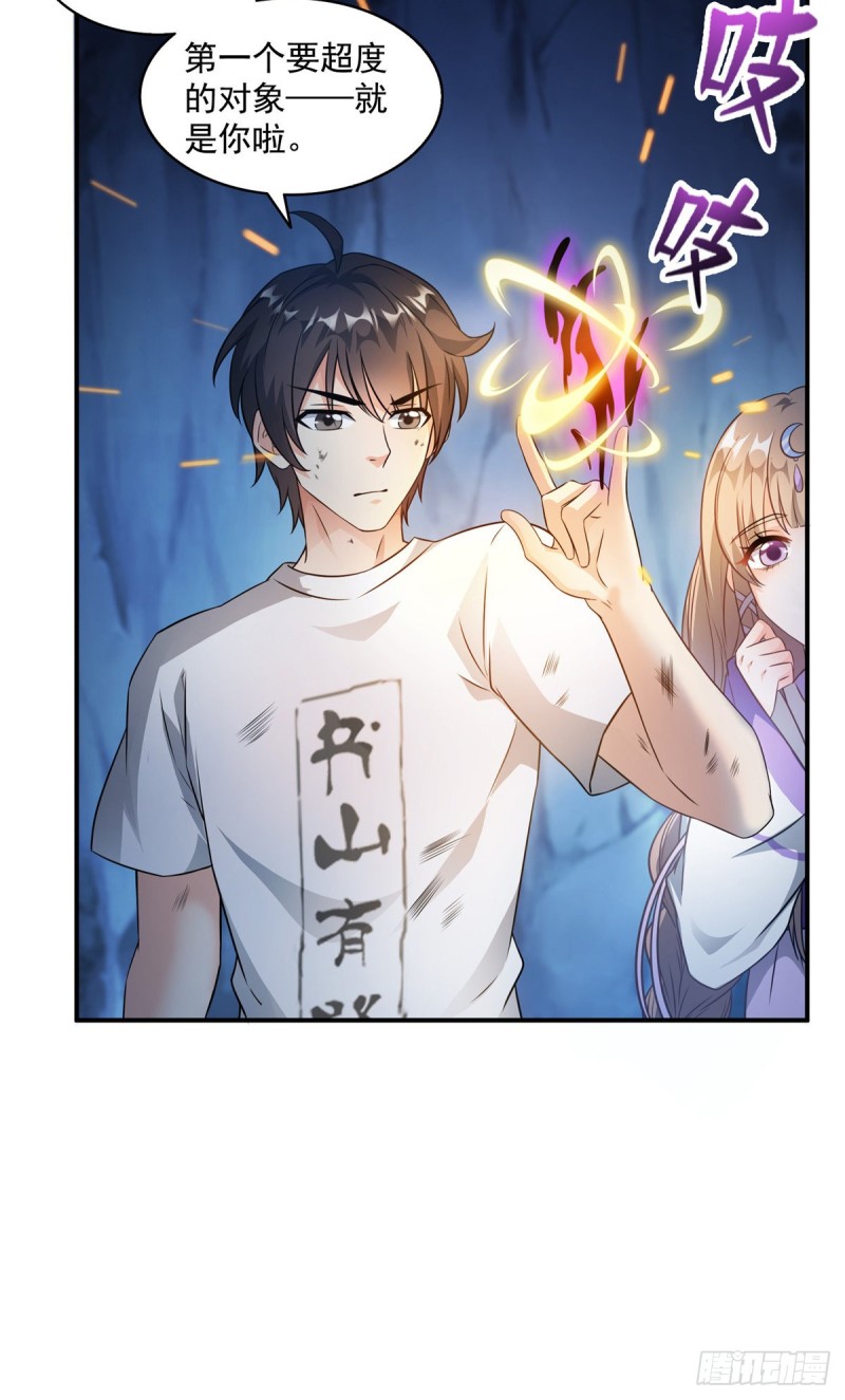 第324话 长生者，爆头了？5
