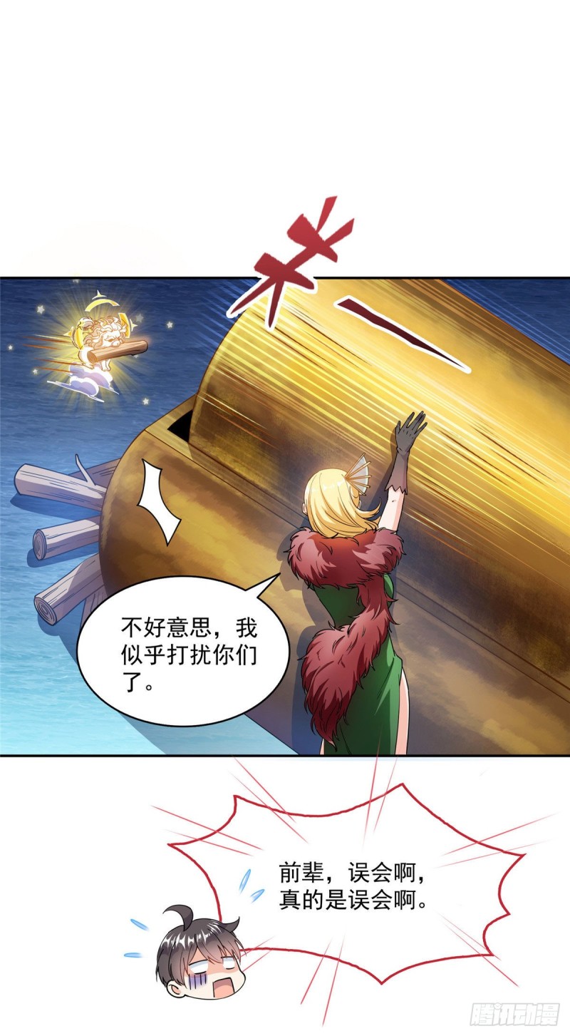 305 宋书航的棺材板压不住啦40