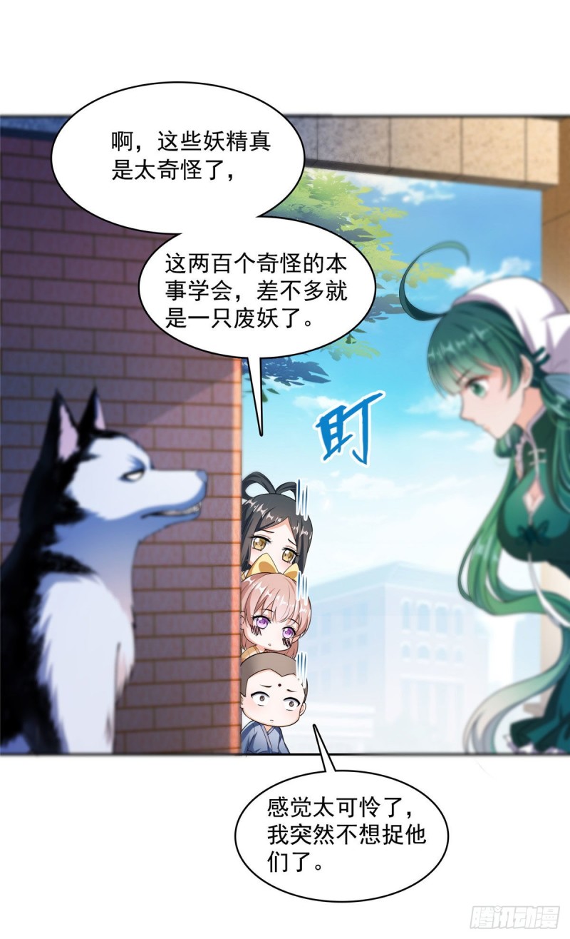 第377话但是，你不会後悔吗！26