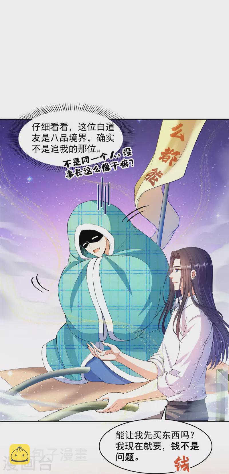 第452话 霸宋果然是灾星！20