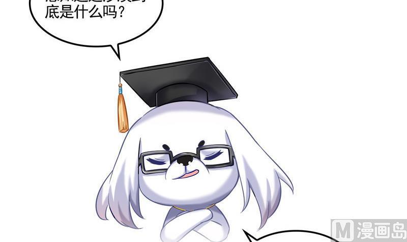 第102话 待长发及腰嫁我可好69