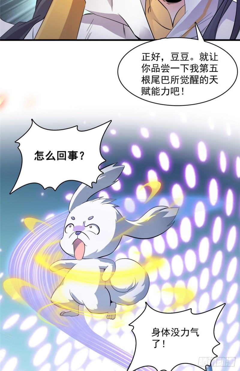 第353话 诡异的默契50