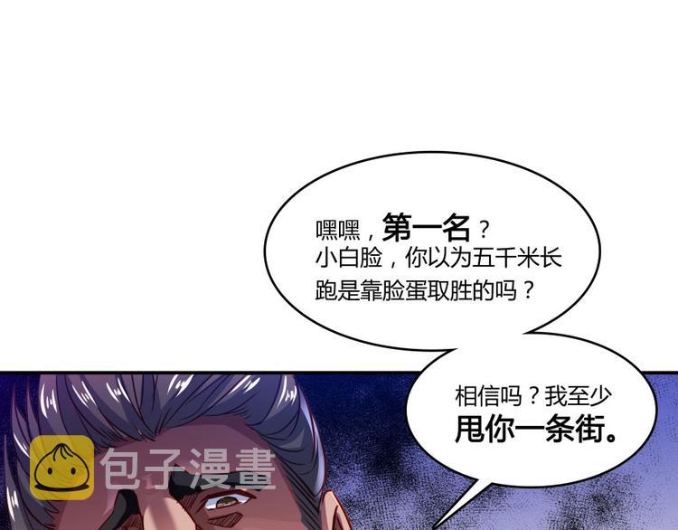 第33话 亚军，是你的！54