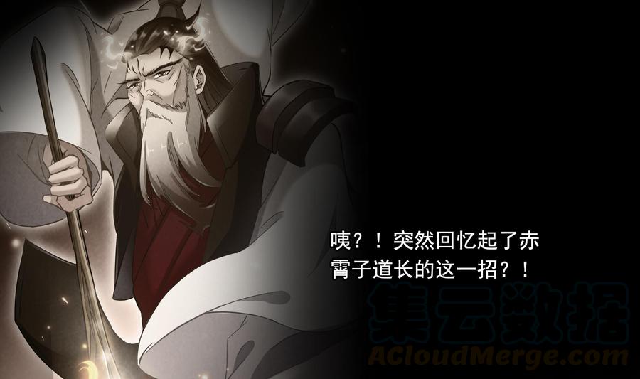 第179话 火焰刀·精简版30