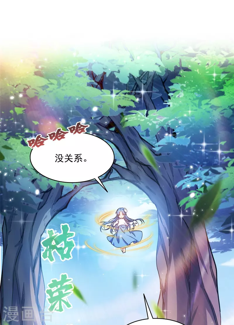 第494话 来啊，来怼我啊！39