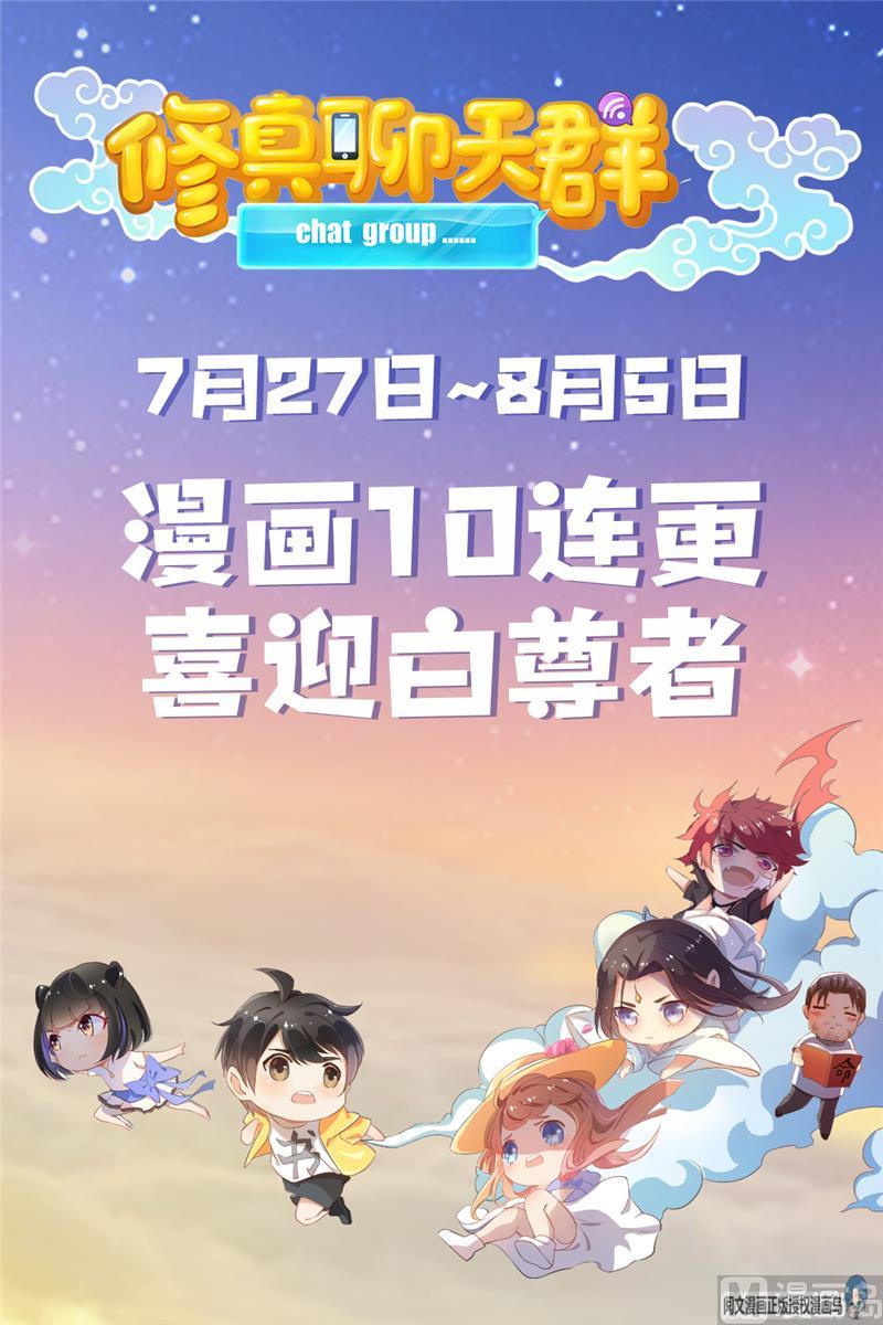 第74话 让人心跳的无名仙君107