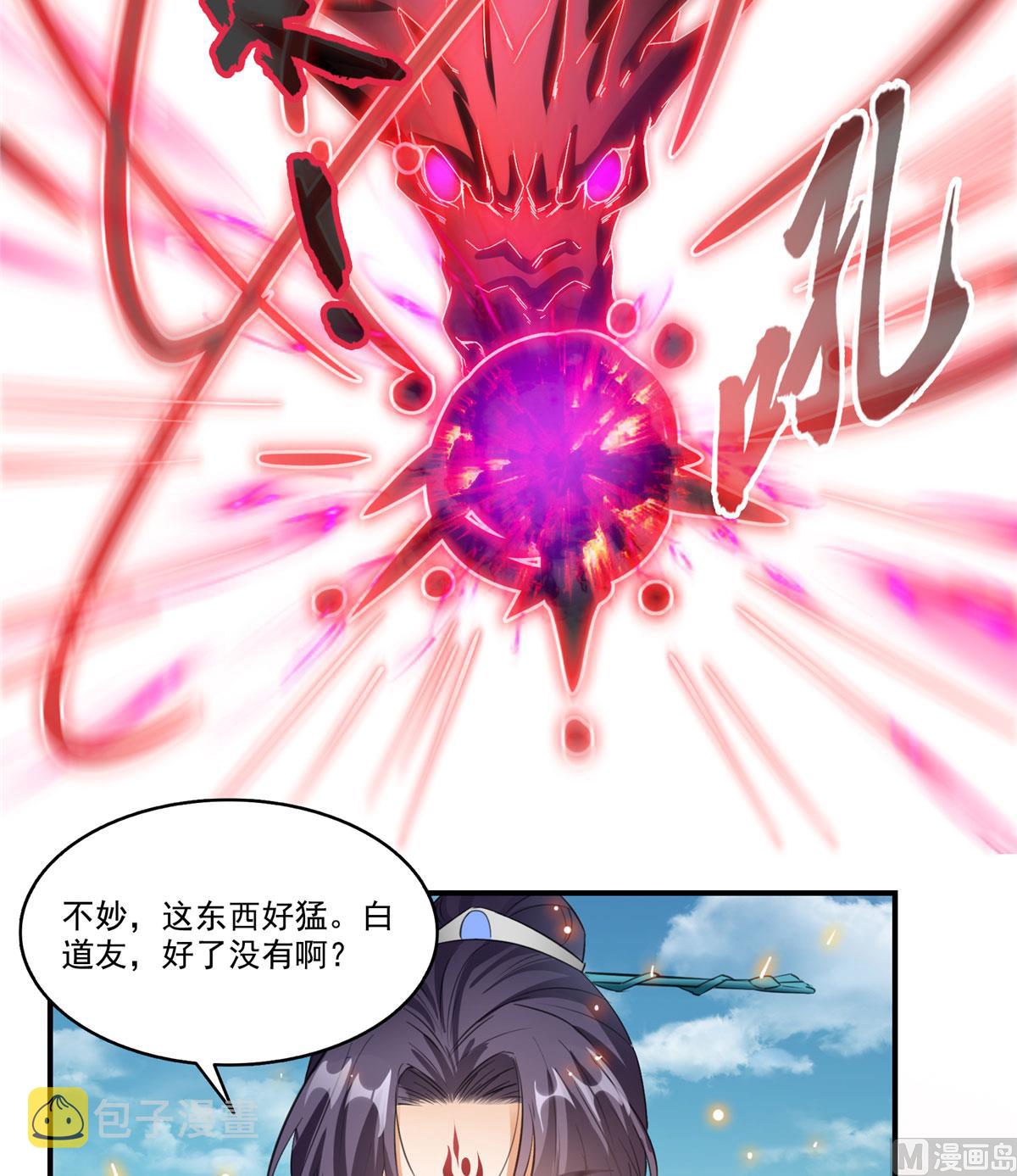 第265话  怎麽又是你？26