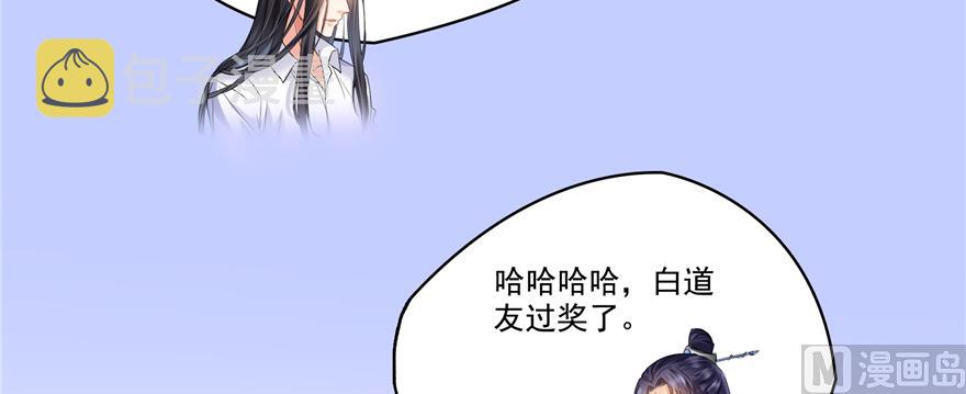 第244话 宋前辈表情包26