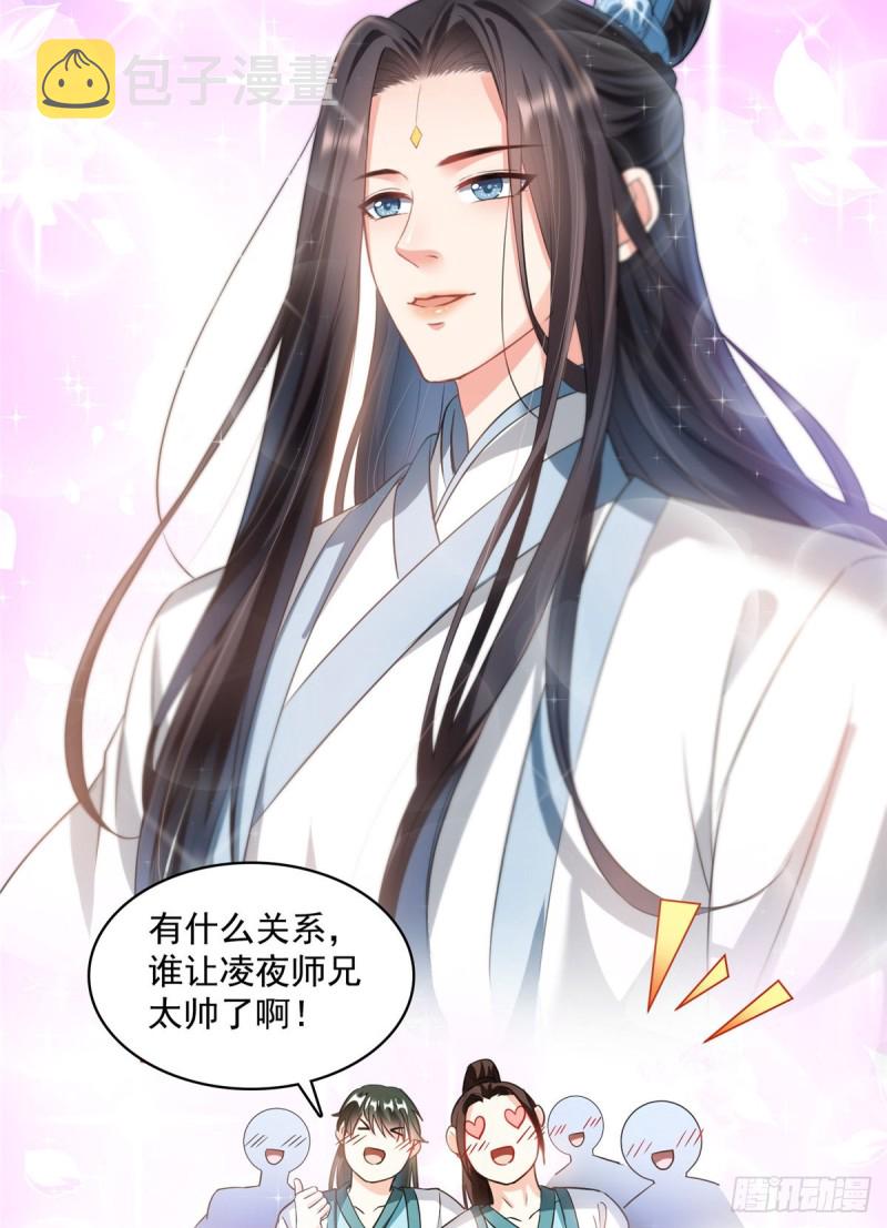 第366话  高升师兄，必须死35