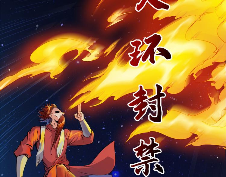 第293话 宋书航，宝贝交出来128