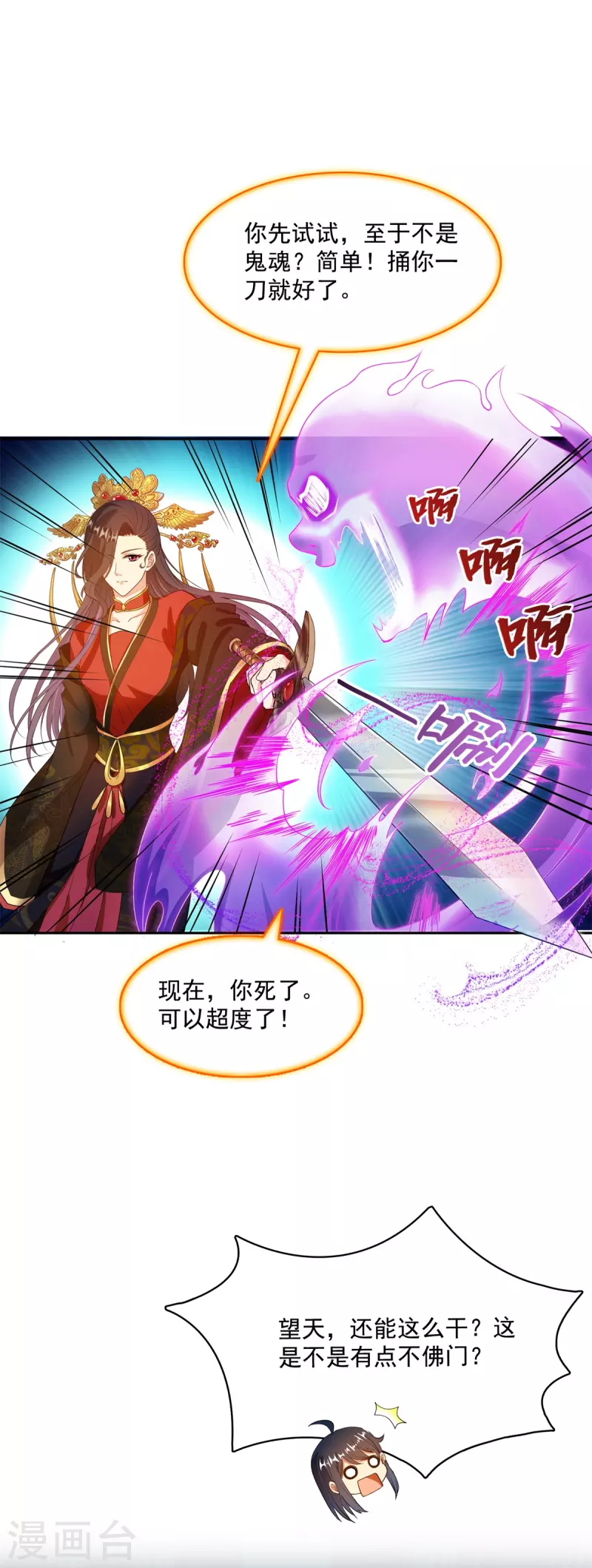 第429话 我是你最讨厌的人吗？13