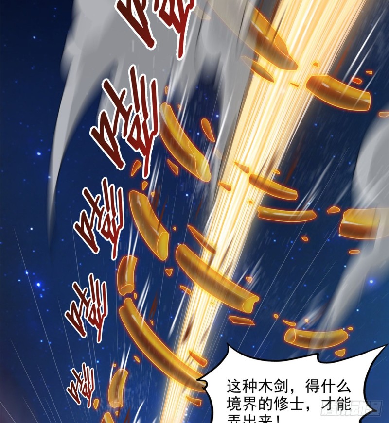 第294话 可否给老夫个面子？11
