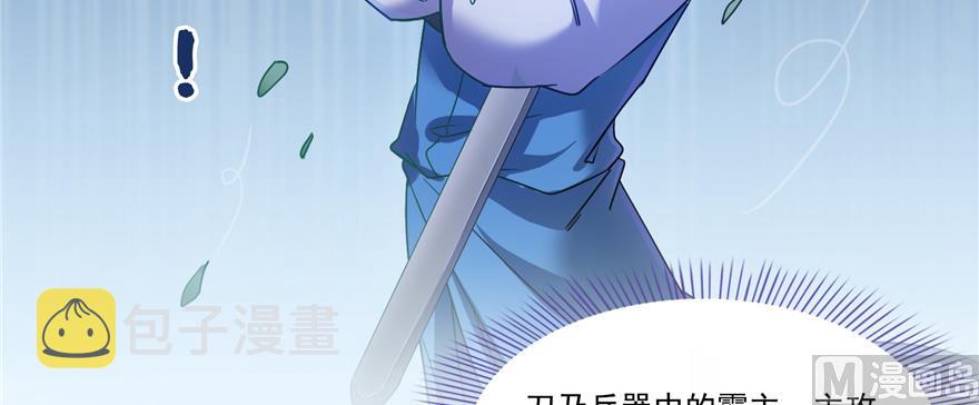 第243话 可怕的强强联手77