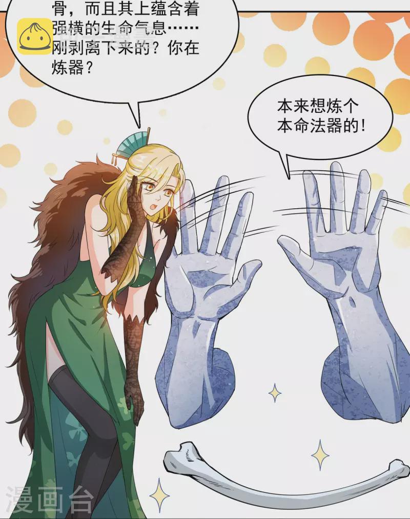 第421话 大锤一百，小锤五十3