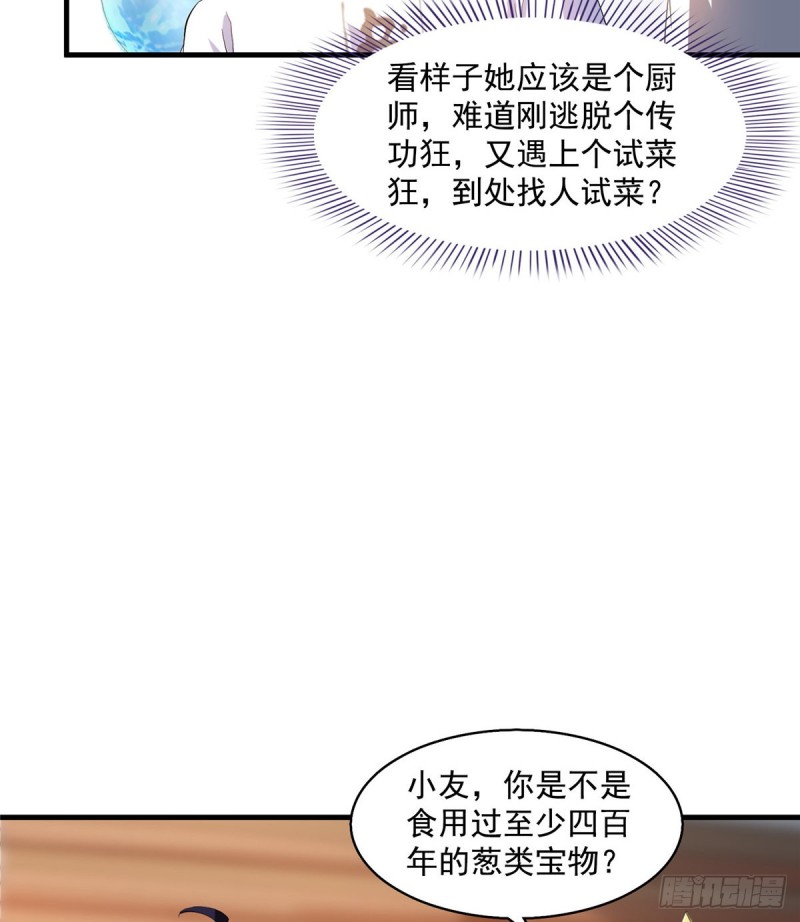 第334话 别雪仙姬！11