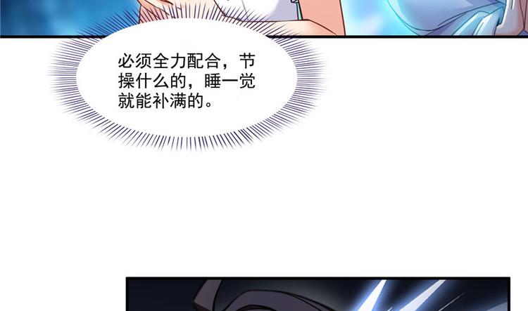 第198话 天庭的长生之道39