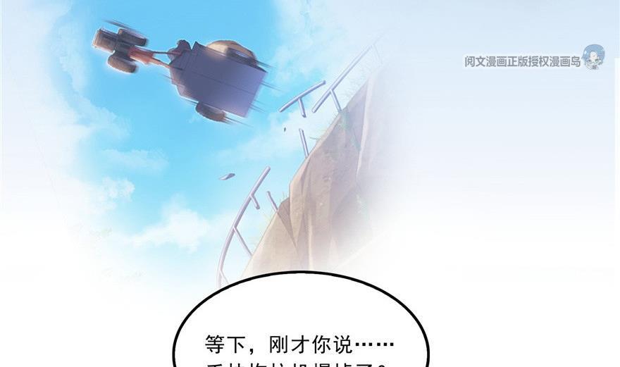 第164话 要付报酬呢，葱娘！37